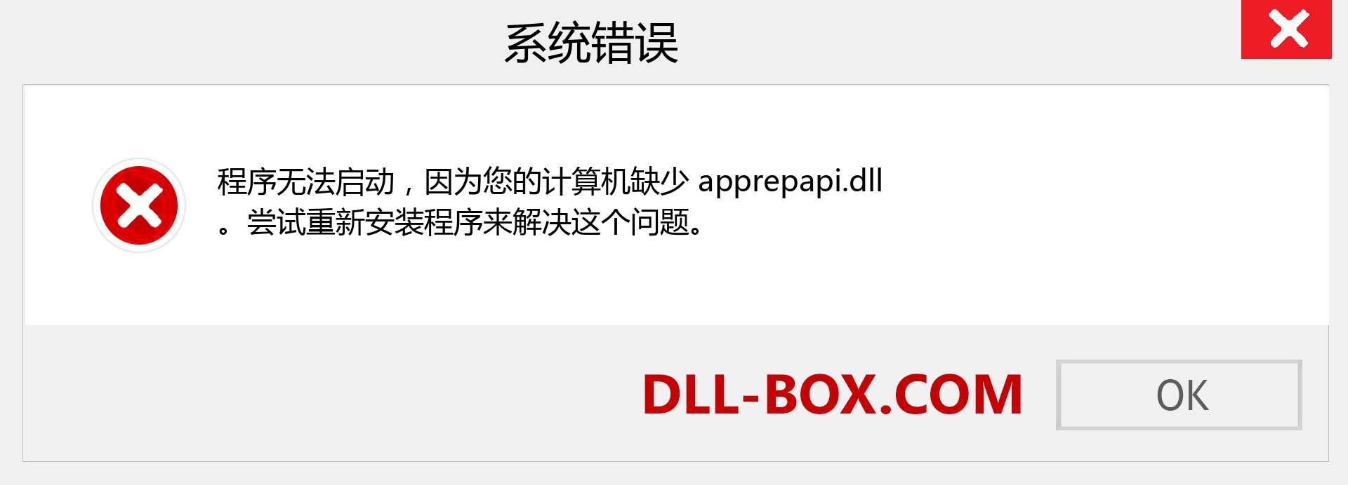 apprepapi.dll 文件丢失？。 适用于 Windows 7、8、10 的下载 - 修复 Windows、照片、图像上的 apprepapi dll 丢失错误